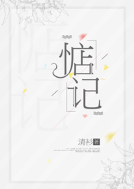 惦记男朋友